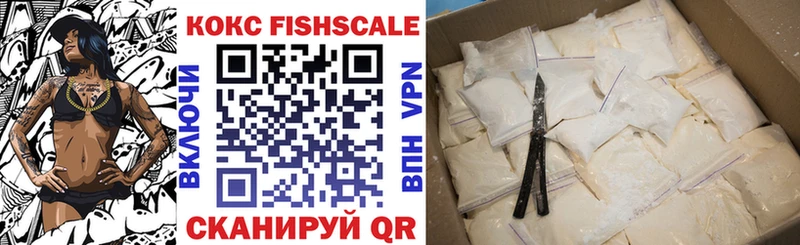 Кокаин FishScale  ОМГ ОМГ ССЫЛКА  Архангельск 