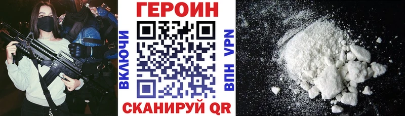 мега вход Архангельск ГЕРОИН хмурый