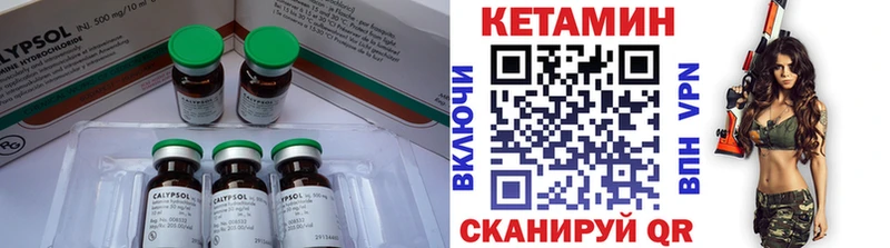 Кетамин ketamine Архангельск