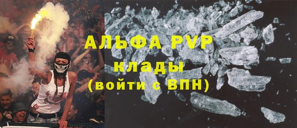 ALPHA-PVP Бронницы