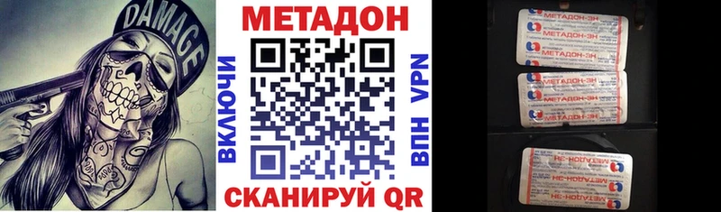 МЕГА рабочий сайт Архангельск Метадон methadone