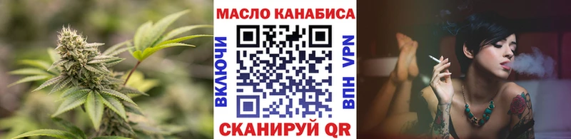 ТГК гашишное масло  купить наркотики цена  Архангельск 